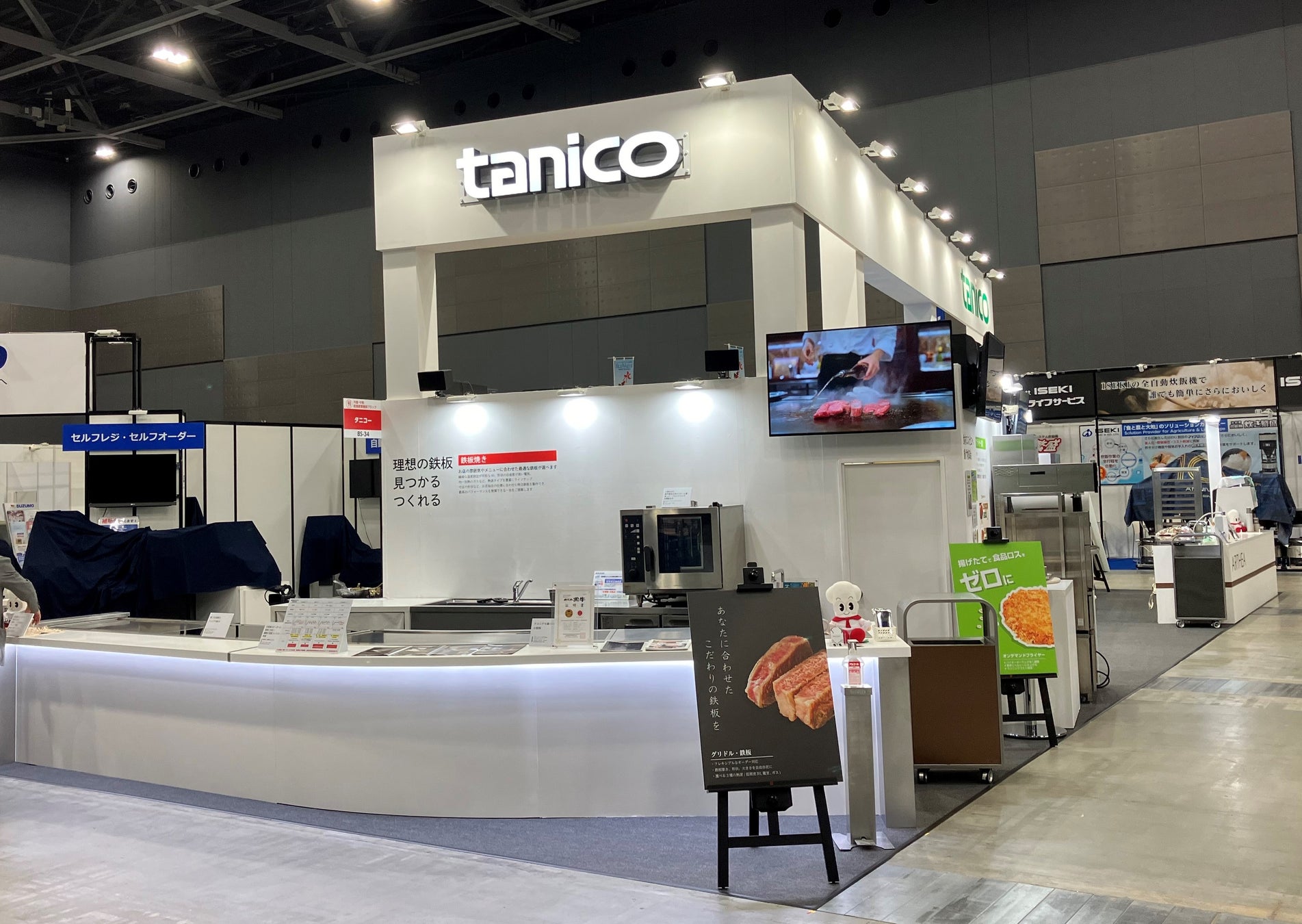 食の最新情報を発信する産業総合展「第36回西日本食品産業創造展」に出展