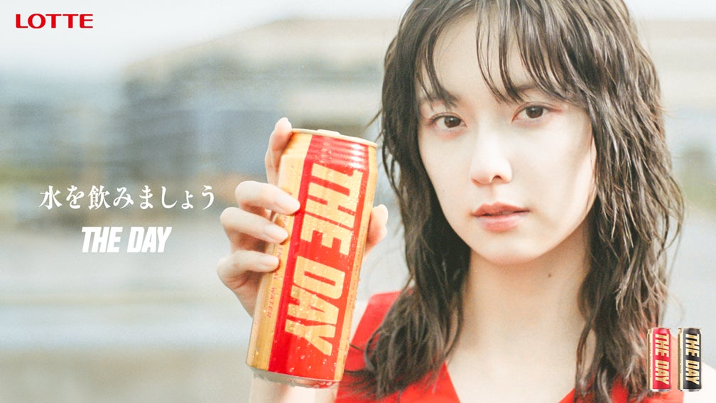 新イメージタレントに俳優・加藤小夏さん！CM・ビデオポッドキャスト番組開始　“水”選びを変えるデイリープレミアムウォーター「THE DAY」セブン-イレブン(首都圏）(※1)にて発売開始！
