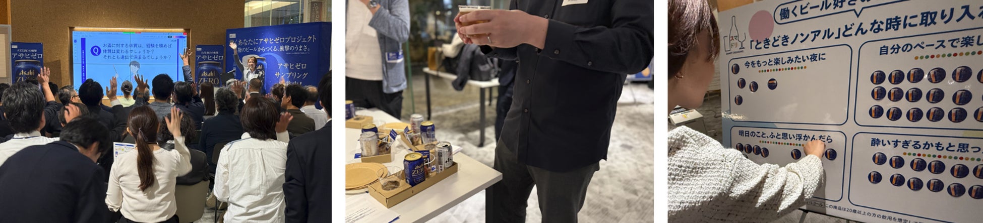 「働くあなたにアサヒゼロ プロジェクト」賛同企業が50社に