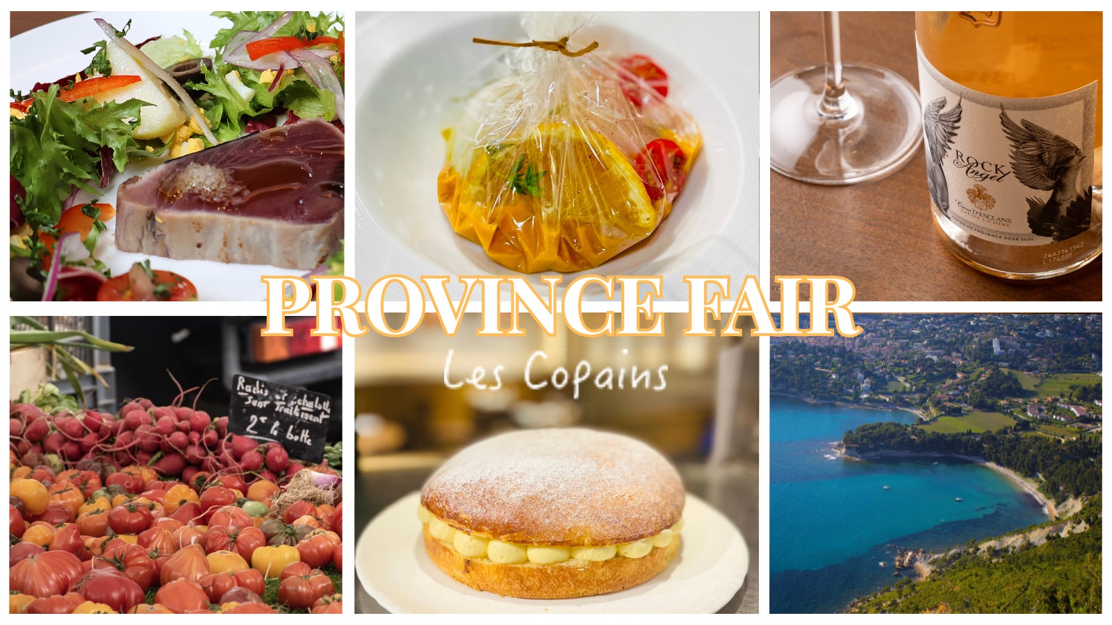 プロヴァンス地方の料理とワインを楽しむ特別コース「レ・コパン ドゥ ドミニク・ブシェ」にて2026年5月1日（金）より期間限定で提供開始