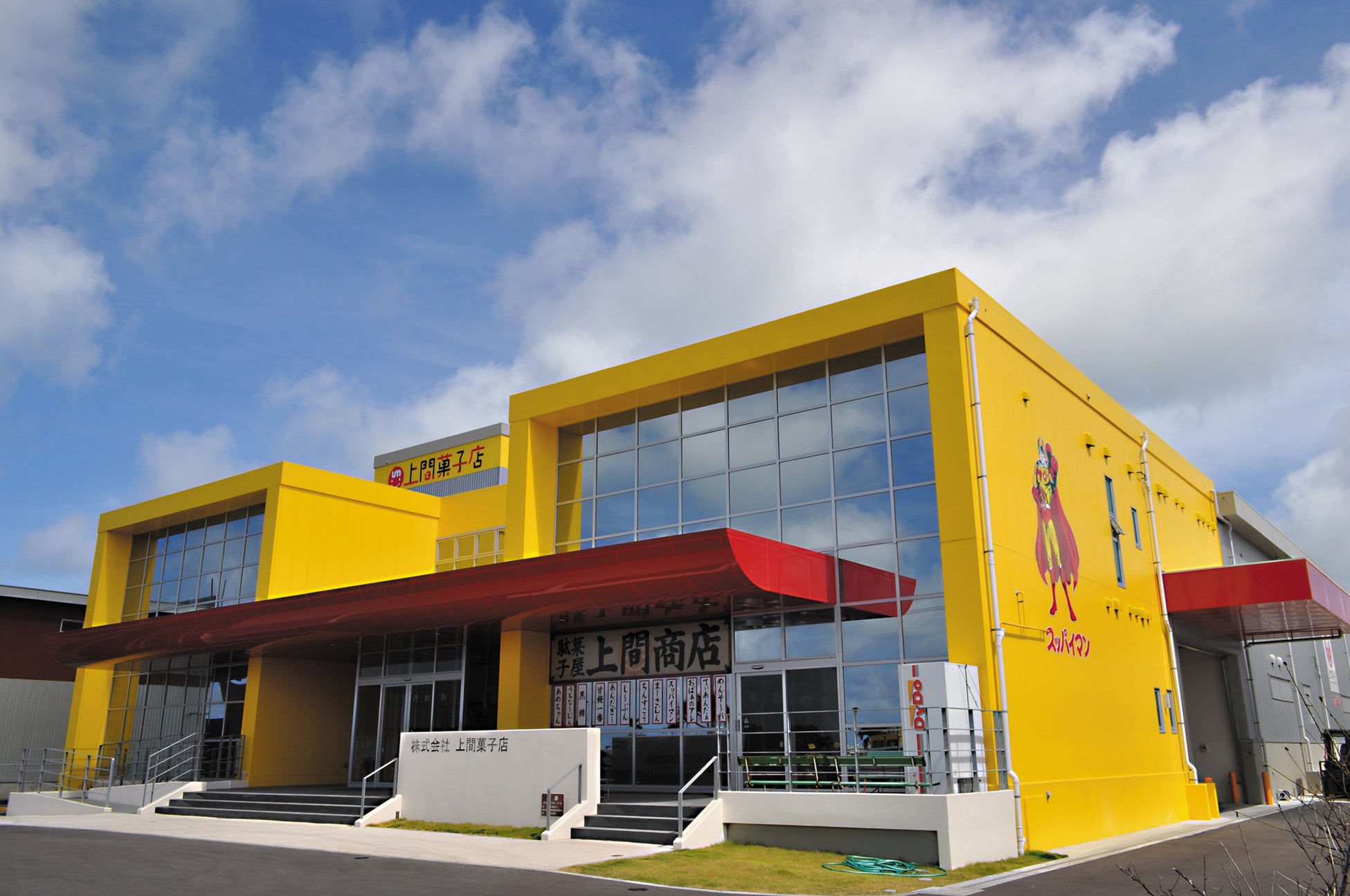 GW・夏休みの沖縄旅行に“ちょうどいい寄り道”無料で楽しめる工場見学・カスタムカーを4月24日より常設展示〜年間6.2万人が訪れる「スッパイマン」工場見学をご紹介〜