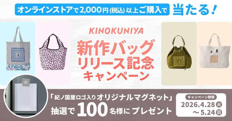 「AOMORI×Dick Bruna TABLE」へ参画、市内各所を巡りながら楽しめる限定メニュー