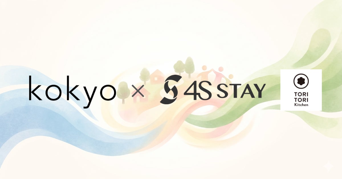 香川の恵みを詰めこんだギフトボックス『kokyo』が、高松の2施設と連携 — カフェ『TORI TORI Kitchen』・四国周遊の宿『4S STAY』にて案内開始 —