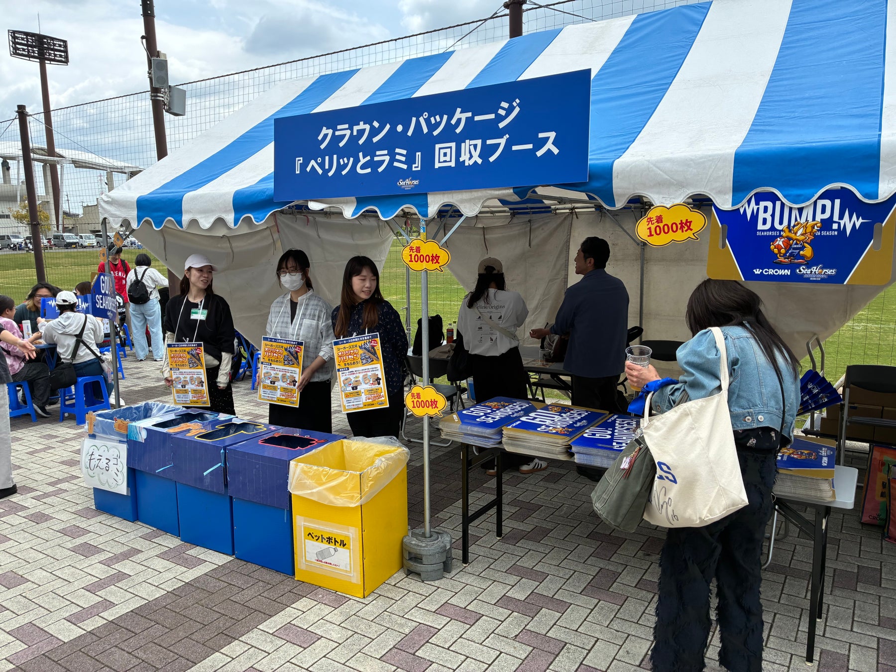 【脱プラ４年目】 プロバスケ「シーホース三河」会場で観客 約500人が分別体験。フード容器を段ボールにリサイクル