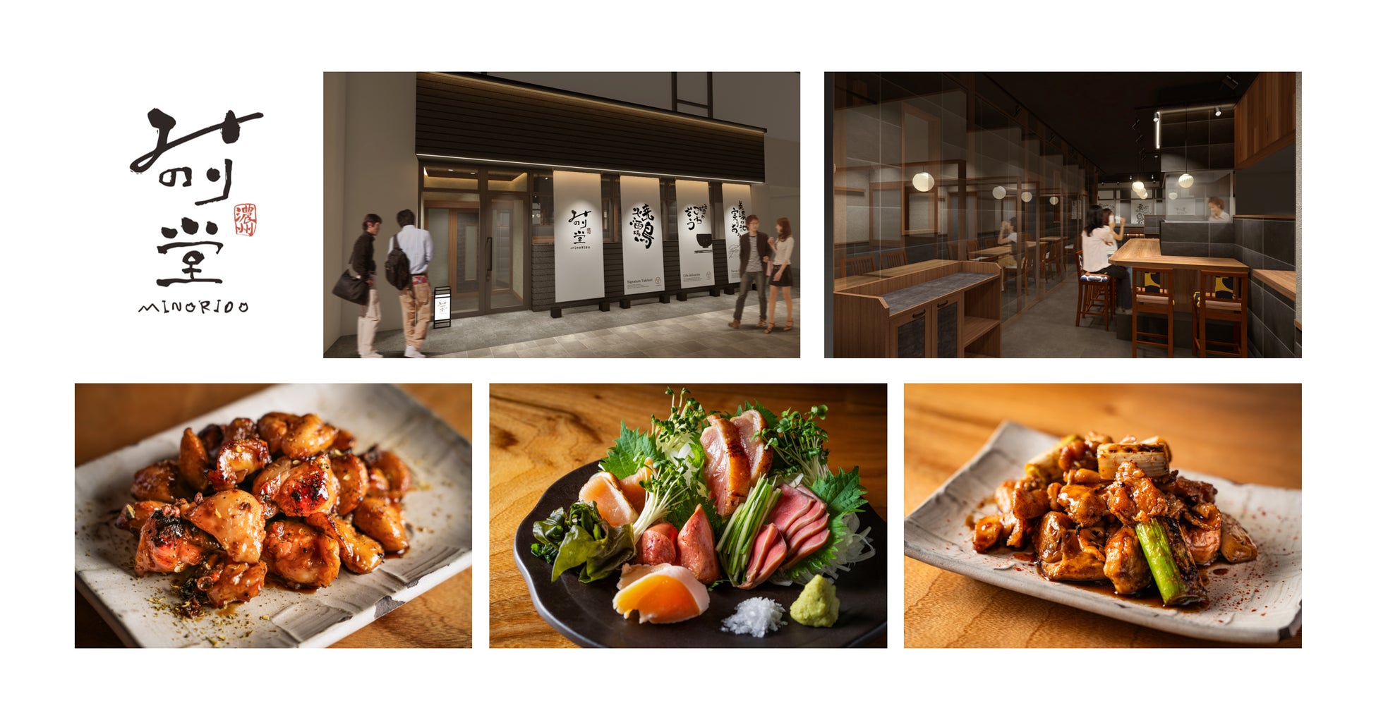 【新店情報・岐阜】5/7（木）「焼鳥酒場 みのり堂」オープン～鶏の魅力と岐阜の恵みを楽しむ大人のカジュアル酒場〜