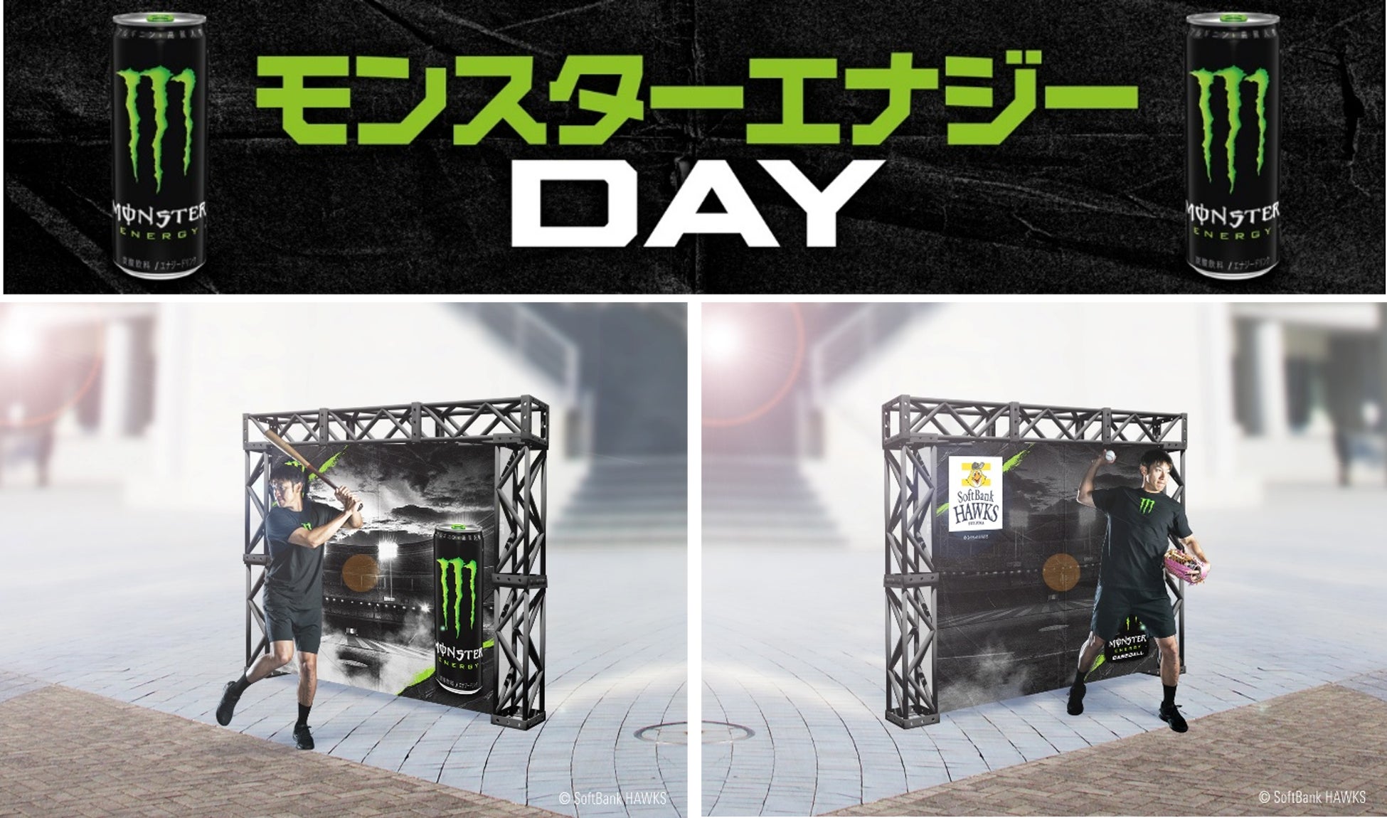 モンスターエナジーDAY｜福岡ソフトバンクホークスみずほPayPayドームにミニボールパークが出現