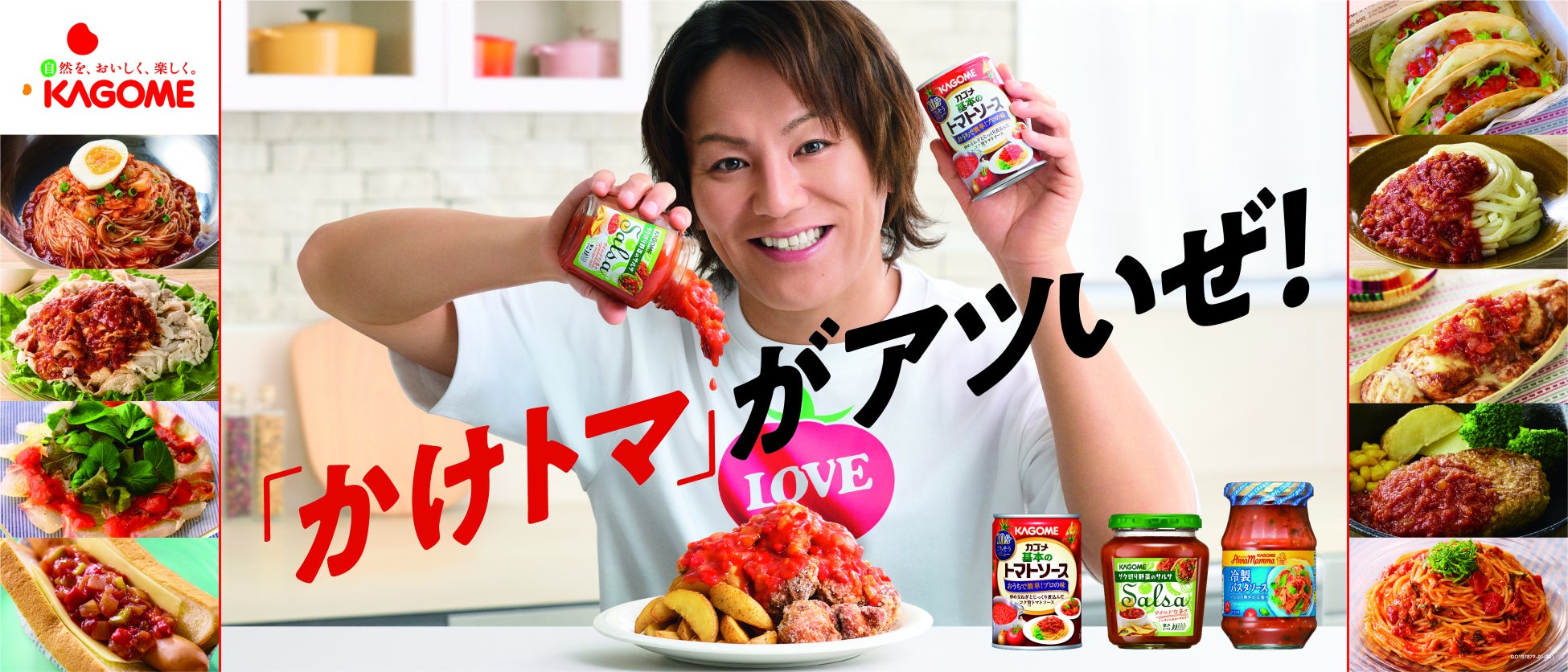 “かけるだけ”の新習慣「かけトマ」がアツいぜ！「サルサ」「基本のトマトソース」「アンナマンマ 冷製パスタソース」を活用した店頭プロモーションを開始