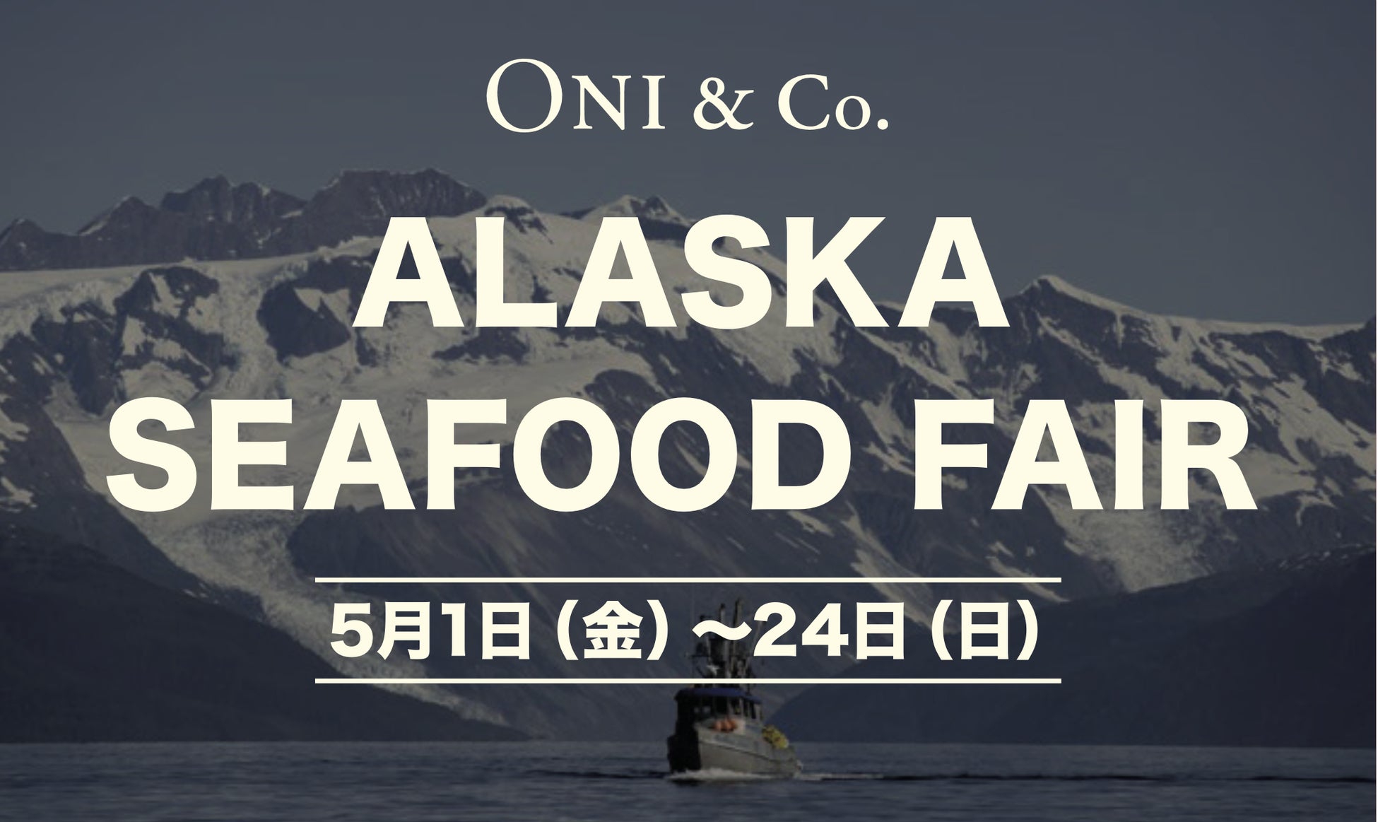 東京駅・初台で体験する、アラスカの「サステイナブル・シーフード」 おにぎり専門店「ONI&Co.」の2号店オープンを記念し、アラスカ産銀だら・紅鮭・縞ほっけがメニューに登場！