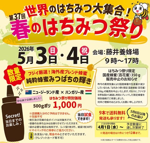 『竹鶴ピュアモルト エッセンシャルズ 2026』数量限定発売