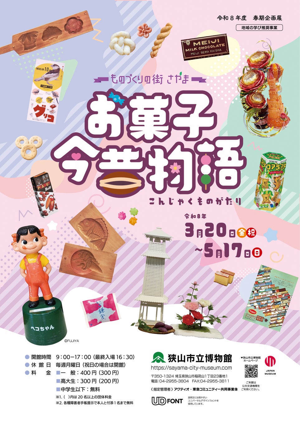 明石海峡大橋から淡路SA経由で直結！淡路ハイウェイオアシス1F「淡路物産館」で『淡路島玉ねぎカレー（レトルトタイプ）』新発売！