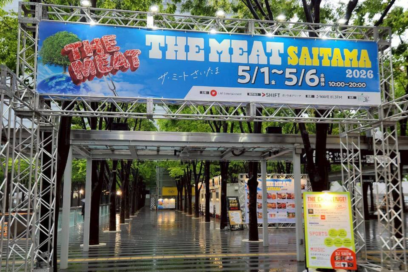 【富士桜高原麦酒】ゴールデンウィーク5/1～5/6開催「THE MEAT SAITAMA2026」に出店！