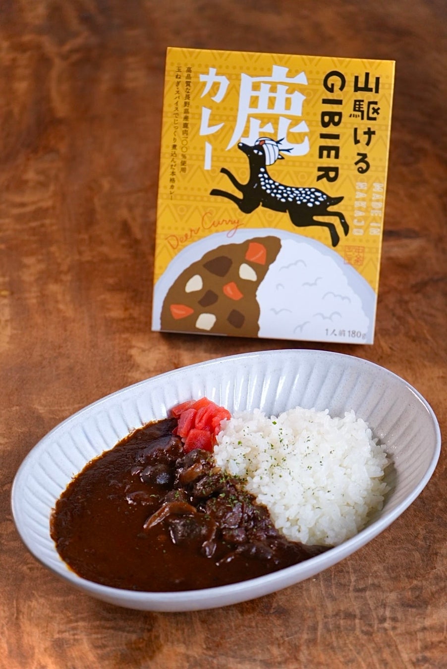 【道の駅 中条】長野県産鹿肉とホクトのきのこを使用した「鹿カレー」を5月2日より販売開始