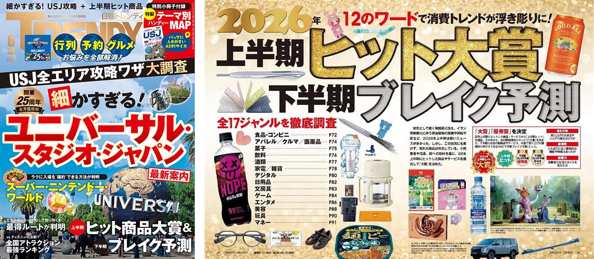 【鶏白湯ラーメン 白鶏舎（ハッケイシャ）】濃厚×爽快の衝撃。初夏を彩る期間限定メニュー「大葉香る鶏白湯」が5月7日より新登場！