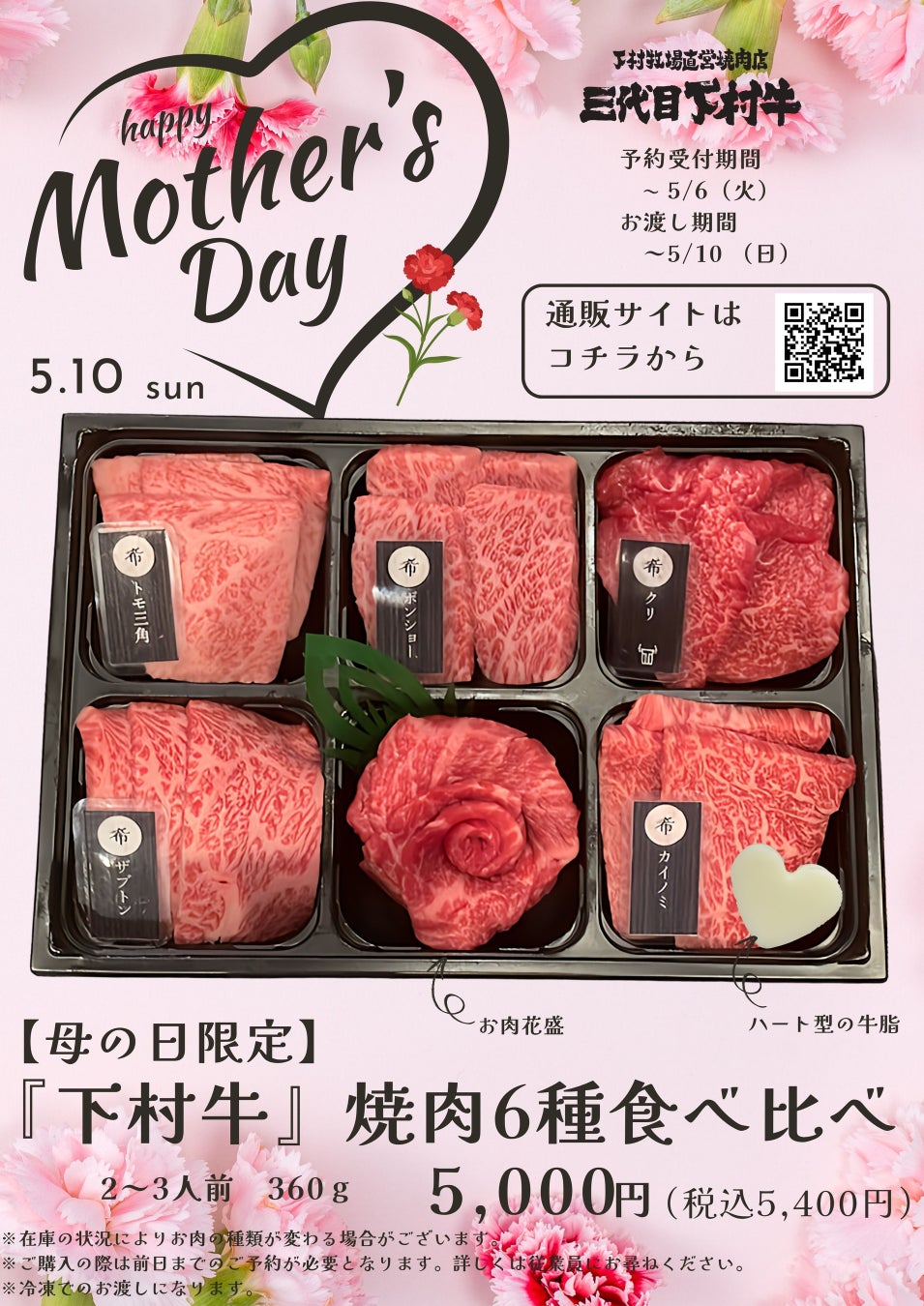 【GWは5大名物が55％OFF！】『国産牛カルビ』『牛カルビすき焼き』など人気5品が5月2日（土）〜5月6日（水）限定で55%OFF！｜焼肉ホルモンまるよし精肉店全店で開催