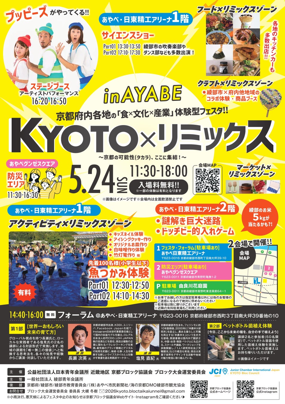 【100万円達成!】北海道北斗市・115年続く農家の挑戦が加速!ネクストゴール150万円へ。待望の「豆乳ソフトキッチンカー」も始動