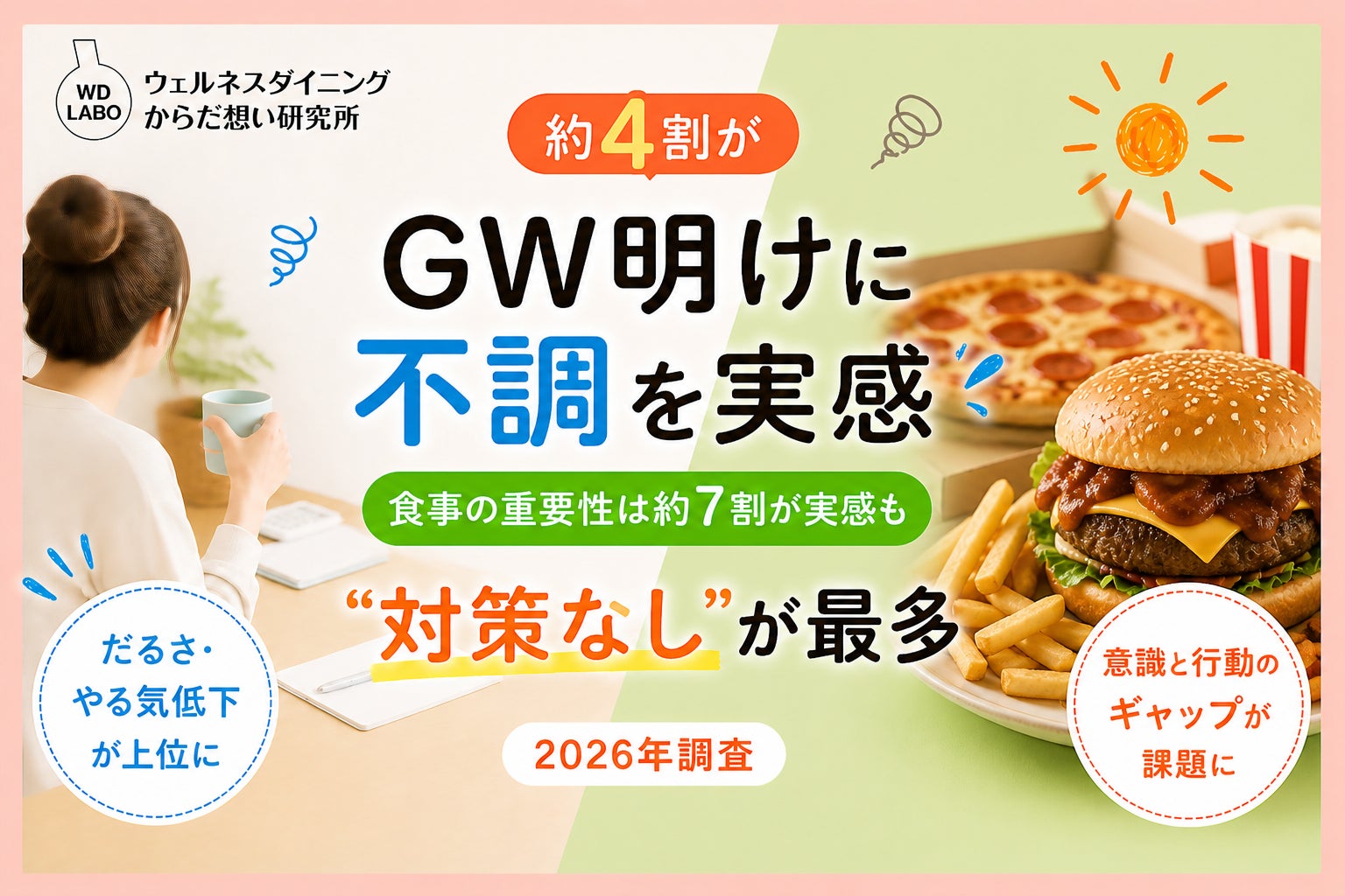 【5/10 母の日】世界一のキムチ専門店「おつけもの慶」食と音楽の融合「川崎ドリームイベント2026」開催！