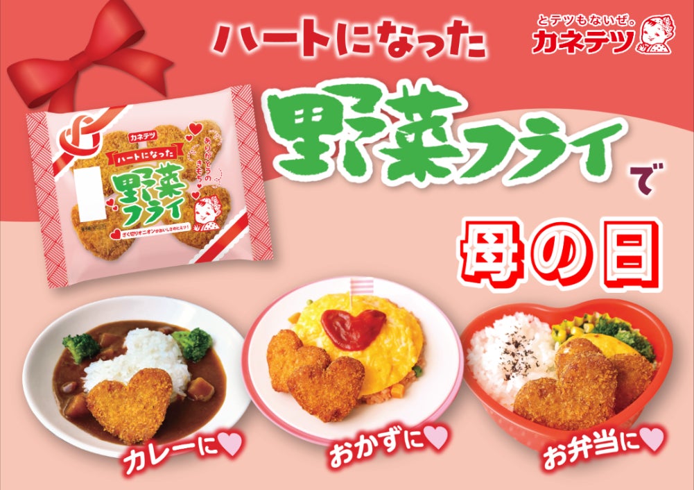 【どっちが正解？カレーは「出来たて」OR「一晩寝かせる」】当たり前の思考にキッカケがあった！≪【カレーうんちく学】『一晩寝かせると美味い』は本当か？～起源となった意外な事件～≫動画公開キャンペーン
