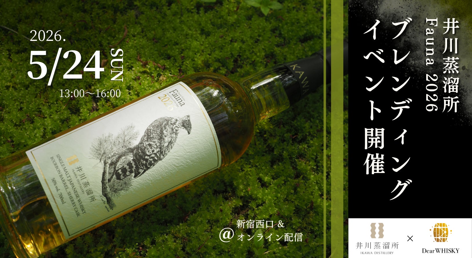 【第124弾】”山崎18年”が再登場。ウイスキーくじ最新弾が5月4日より販売開始