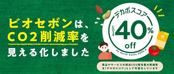 【2026年 数量限定】最高新鮮を誰よりも早く。2026年度の採れたて新茶のボトリングティー「IBUKI」の予約受付・販売を開始