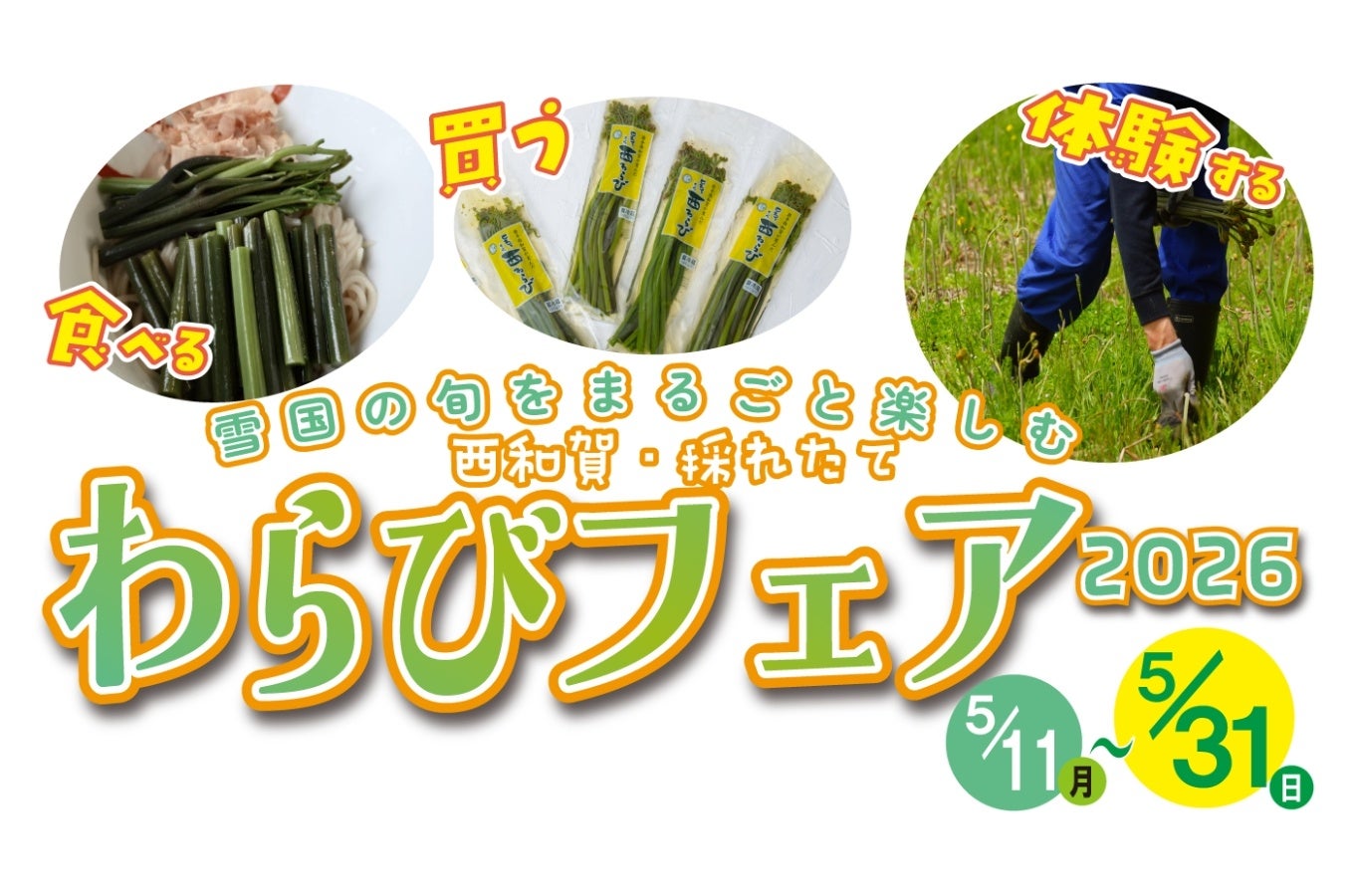 【神戸阪急】あっぱれ!北の恵み。「初夏の北海道物産大会」