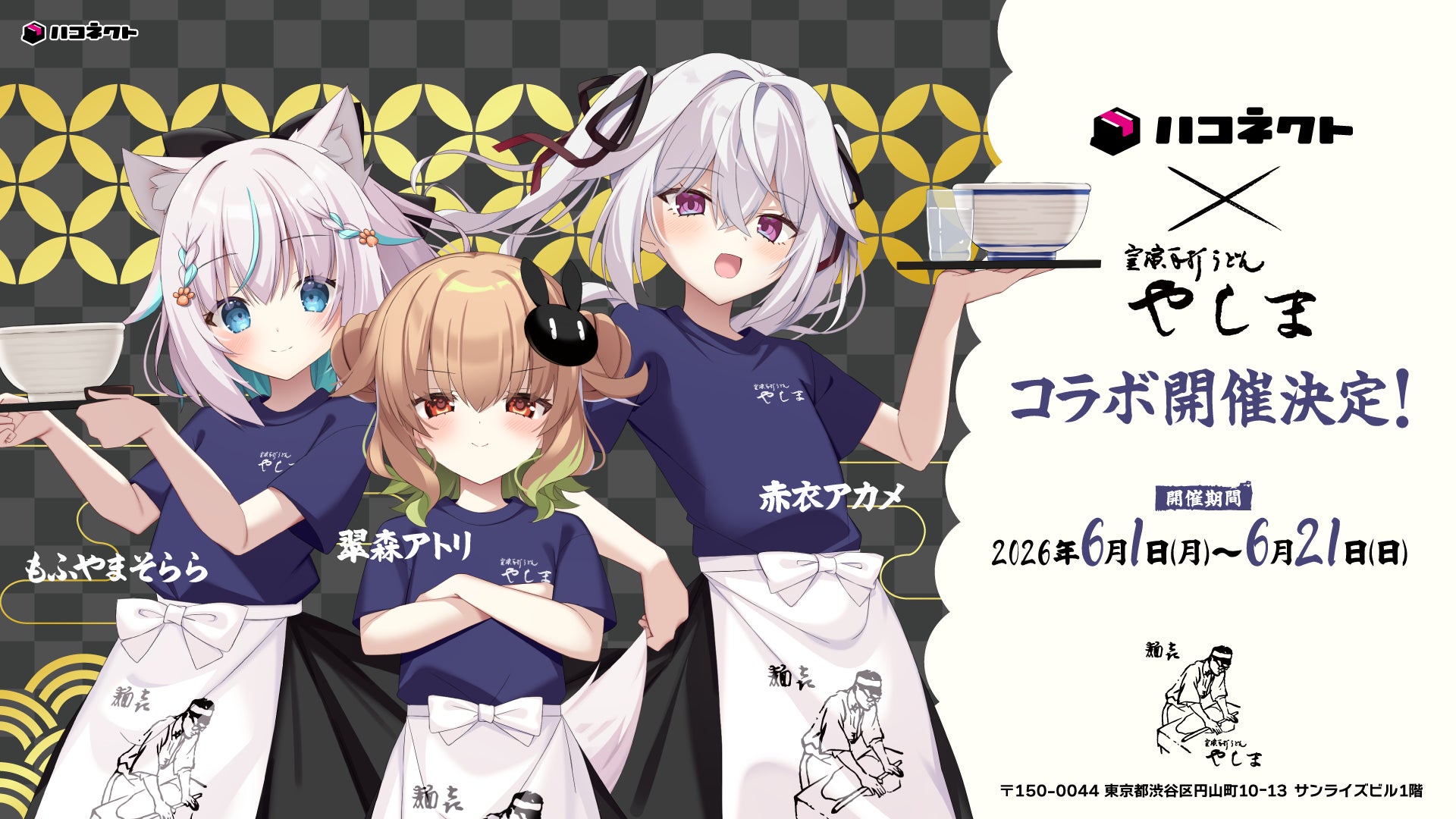 「冷凍グルメ『再加熱で味が落ちる』課題にガスの湿潤熱で挑む｜ごちそう本舗 | ミシュラン一つ星 村島シェフ監修」