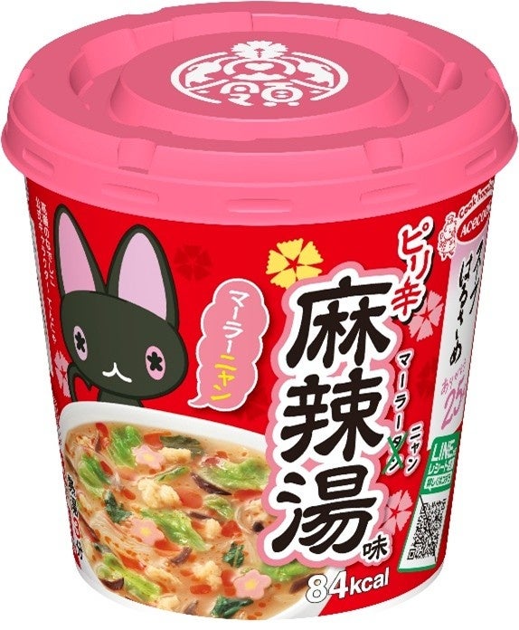 VTuber事務所『ハコネクト』×『讃岐うどん 麺㐂やしま 渋谷円山町』コラボ開催決定!6月1日(月)よりスタート