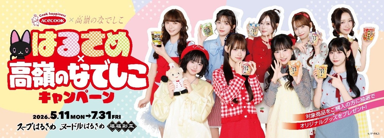 スープはるさめ　マーラーニャン　新発売