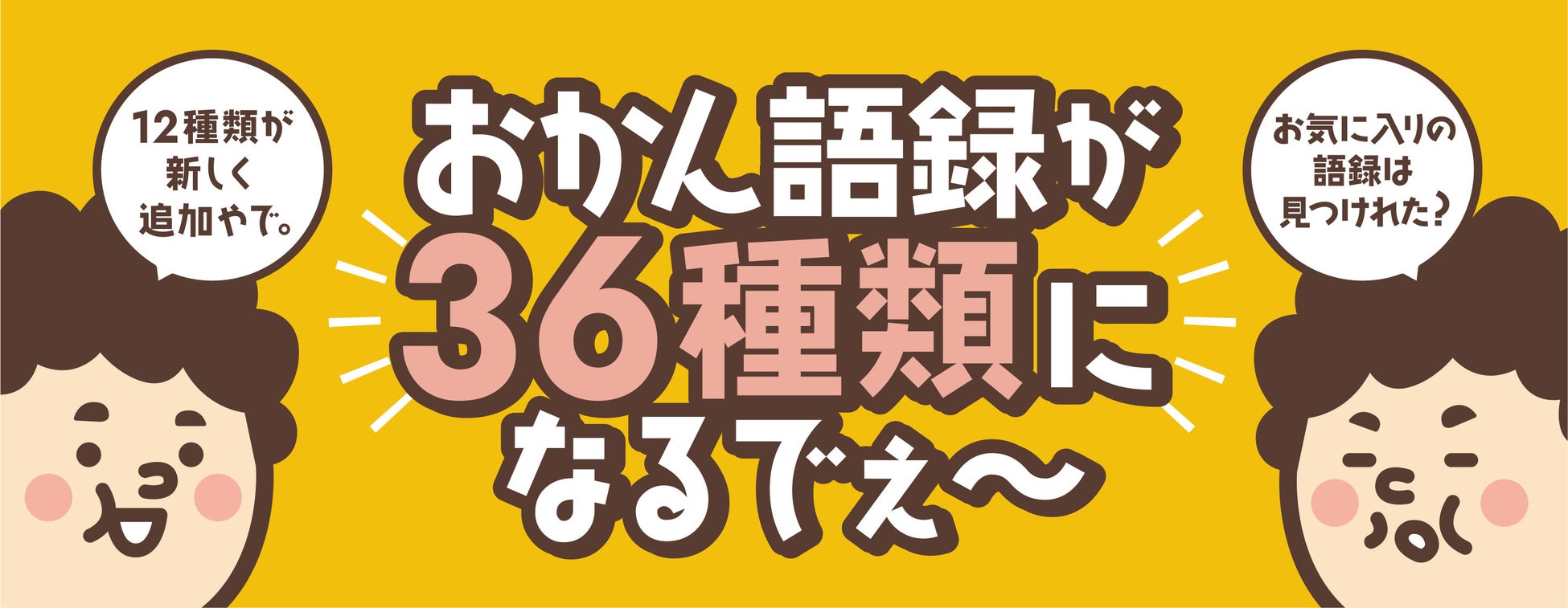【札幌千秋庵】抹茶の魅力を味わい尽くす、3つの新商品が登場！「ノースマン 抹茶」「巴里銅鑼 抹茶」「生やわ餅 抹茶」新発売！