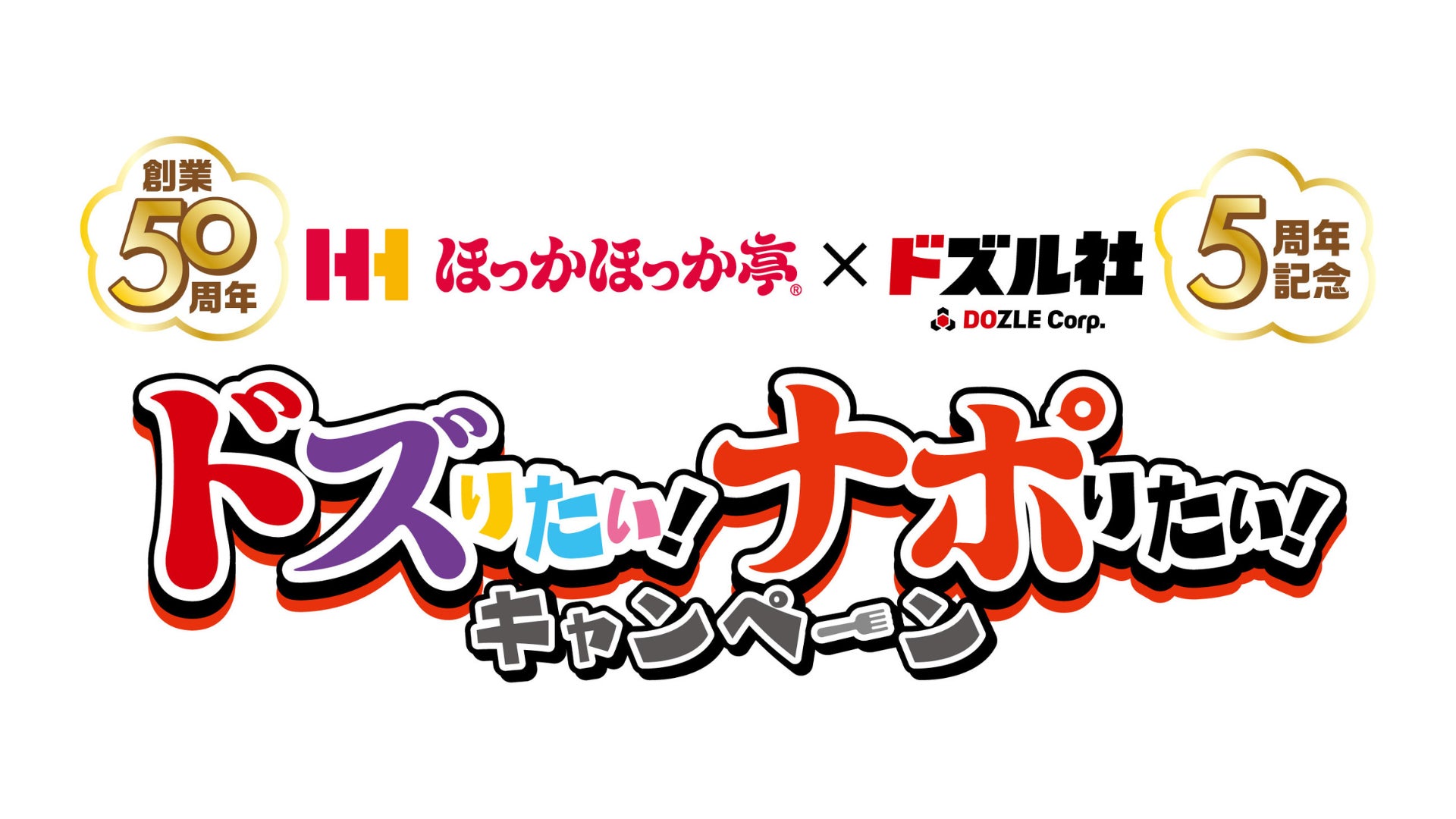 「油そば総本店」導入店舗をさらに拡大!有楽町・品川・大宮の壱角家3店舗で連続リニューアルオープン!