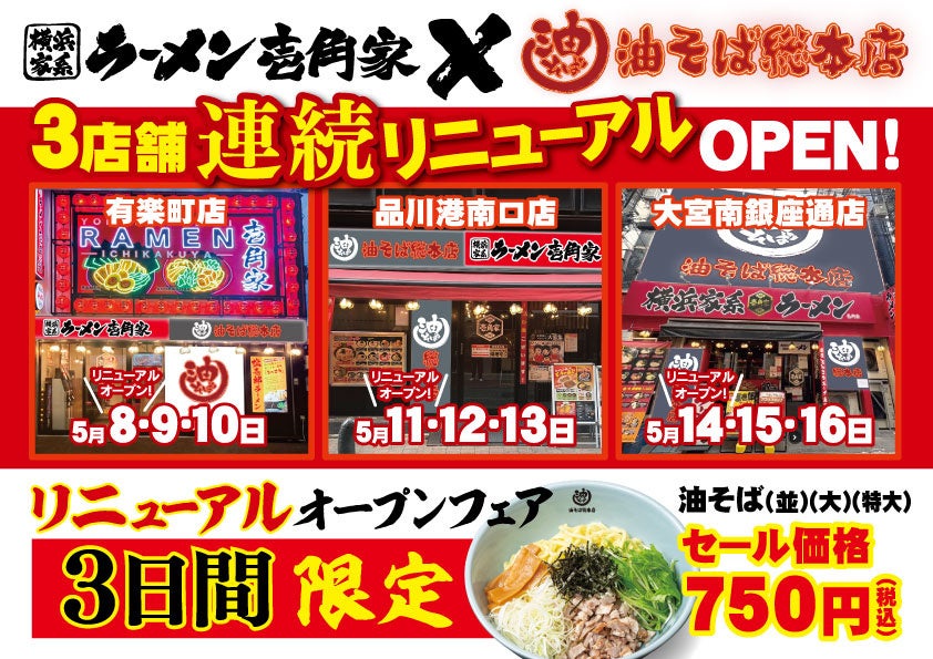【SEKIYA RESORT】別府の夜景を望むひとときを。GALLERIA MIDOBARU「HOT SPRING BAR」にて“サンキューアワー”開始