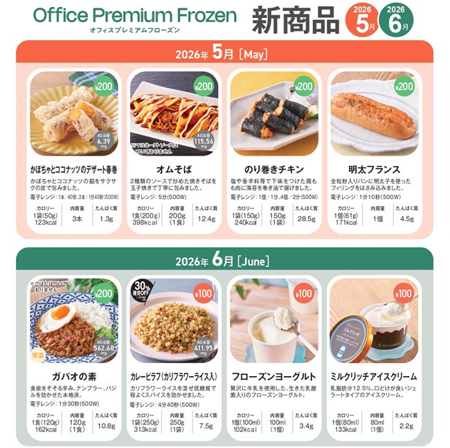 禁断の組み合わせ！？“アップルパイ×マンゴー”の新感覚スイーツ”「Apple Cup マンゴー」を 焼きたてパイ専門店「PIE mania(パイマニア)」で5月11日(月)より期間限定で販売