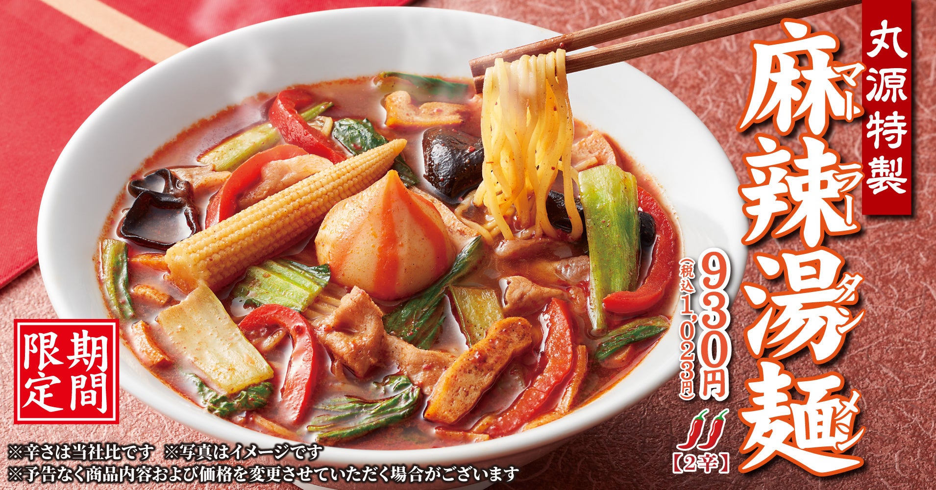 とろける、やさしいご褒美!「サーモンまぐろユッケのとろろそば」東京とろろそばで販売開始。