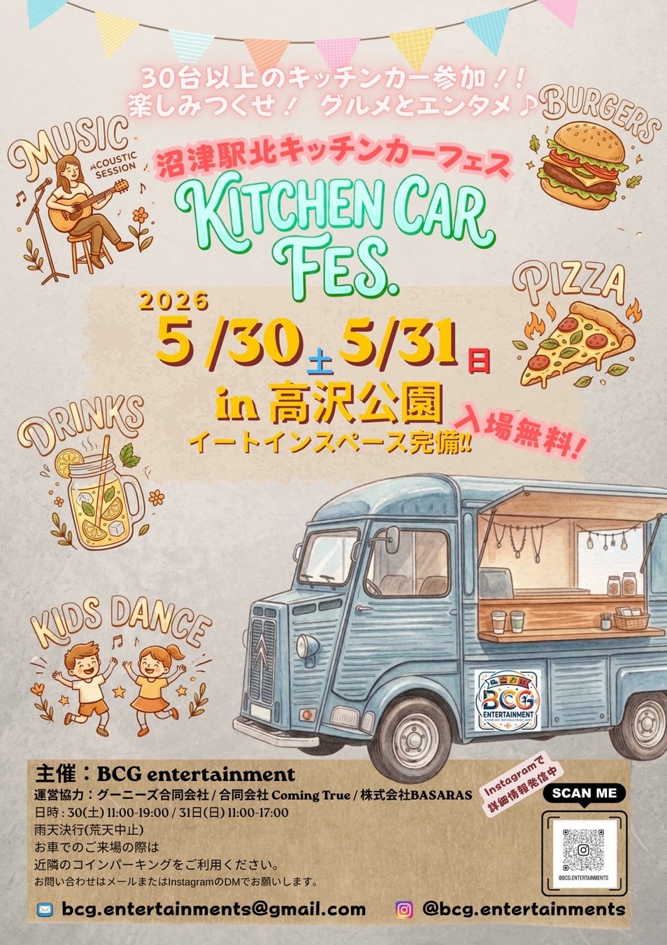 【松屋】バター感UPでさらに濃厚クリーミー 「バターチキンカレー」発売