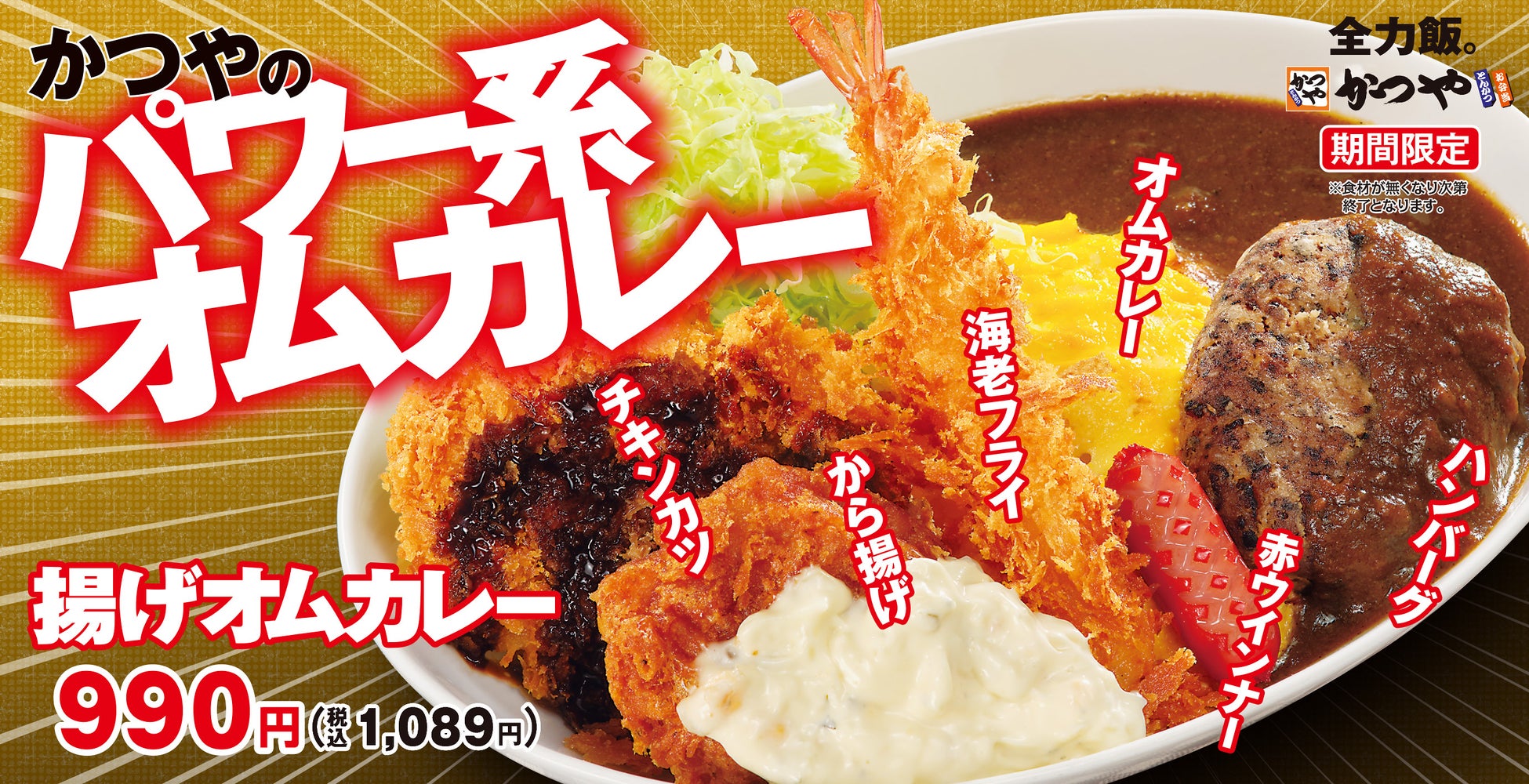 リピーター続出で異例の延長へ！“旨辛×しびれ”が話題の「赤から麻辣鍋」5月20日まで提供