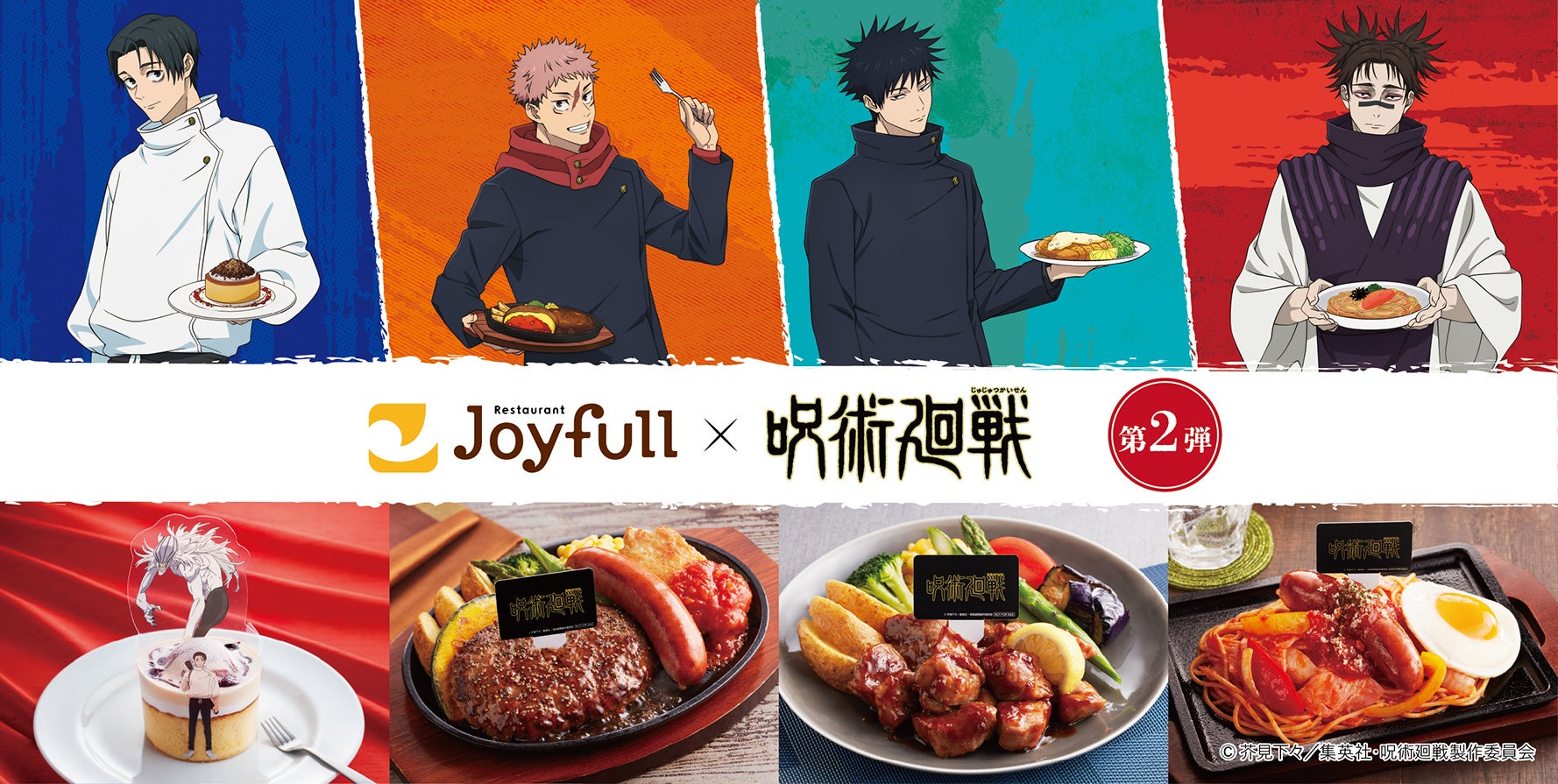 リピーター続出で異例の延長へ！“旨辛×しびれ”が話題の「赤から麻辣鍋」5月20日まで提供