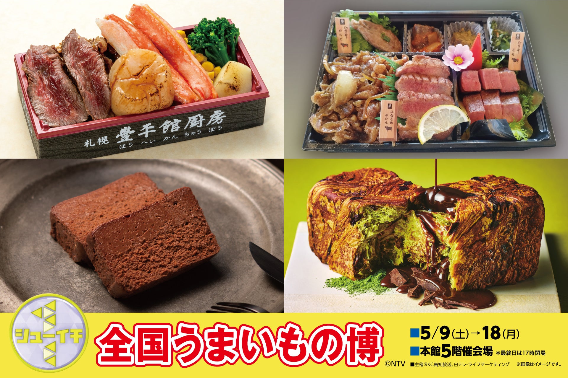 《昨年好評につき今年も実施》本日5月7日(木)よりランチブッフェ限定イベント、日本一のメロン生産地『茨城県鉾田市』のブランドメロン食べ放題イベント「メロンパーティー」開催！