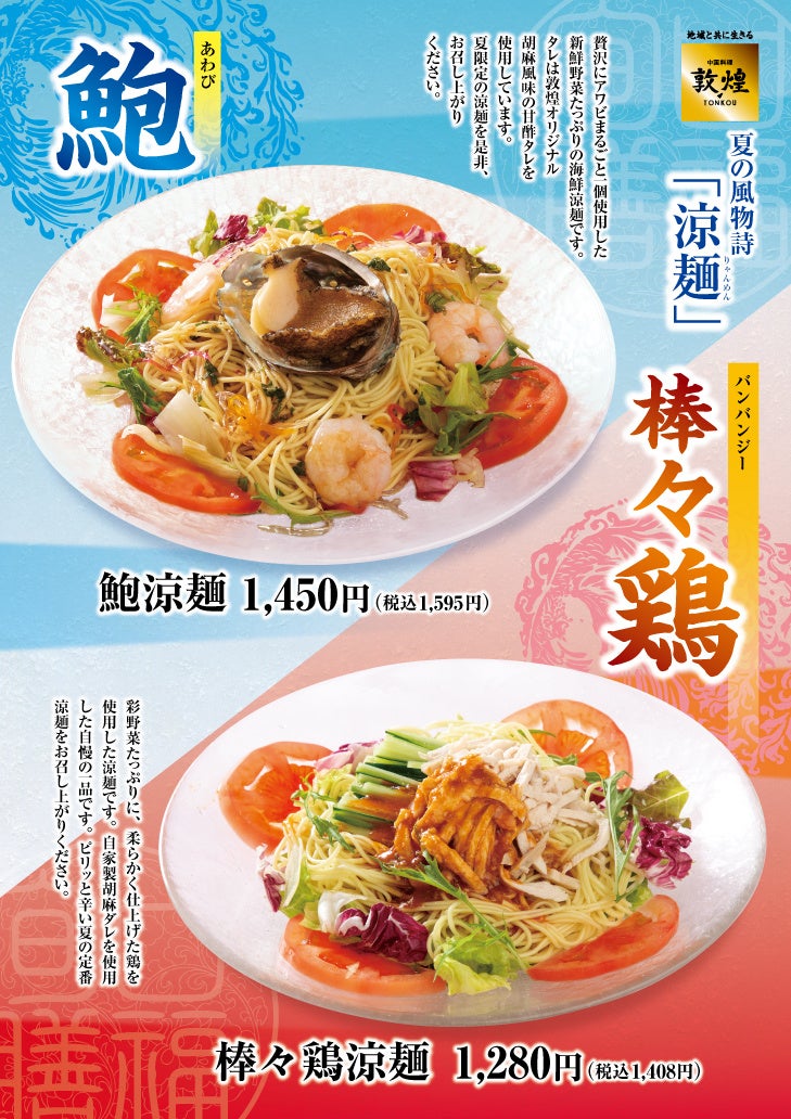 【明日オープン】全国200店舗展開「新時代」の兄弟ブランド『鳥ぶら 高田馬場店』2026年5月8日(金)NEW OPEN