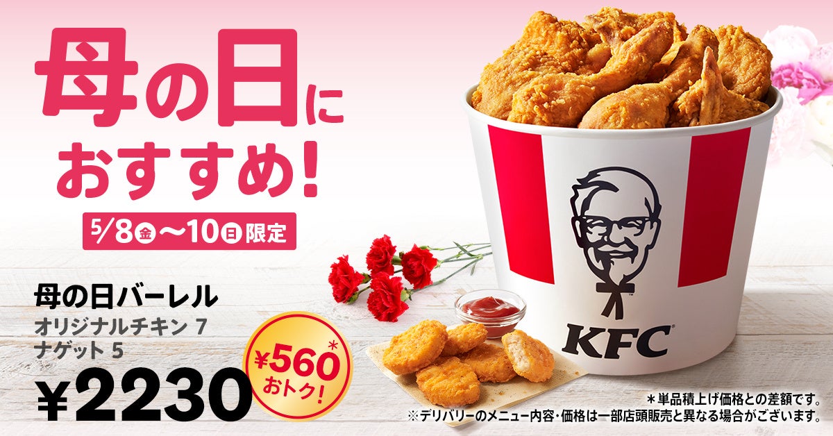 【明日オープン】全国200店舗展開「新時代」の兄弟ブランド『鳥ぶら 高田馬場店』2026年5月8日(金)NEW OPEN