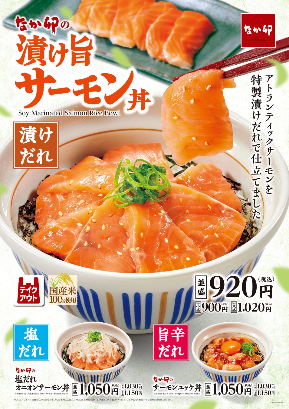 「やよい軒」公式X・Instagramそれぞれで実施『アカモクねばとろ定食 発売記念キャンペーン』
