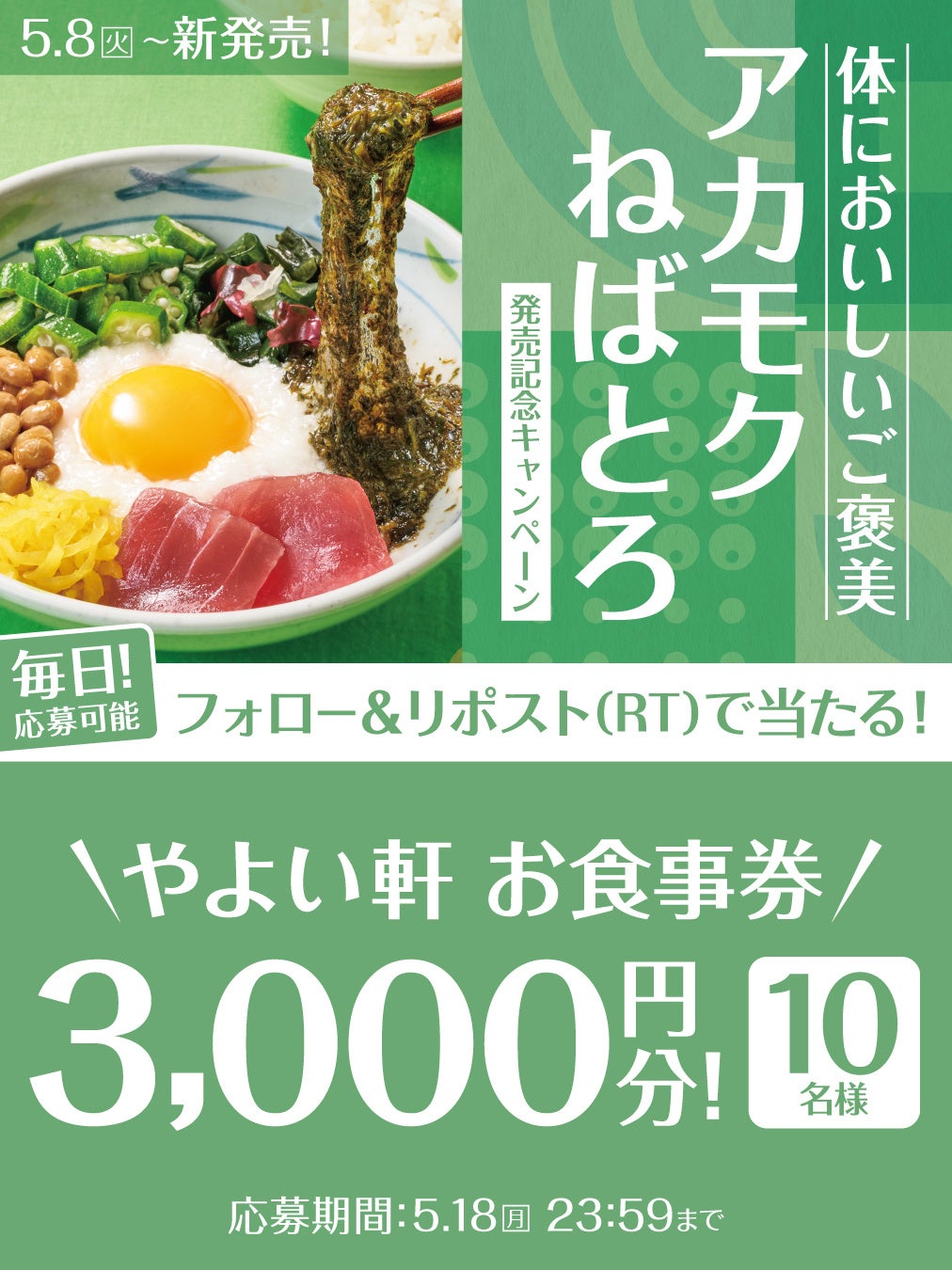 吉野家、贅沢な味わいの『絶品牛重』新発売