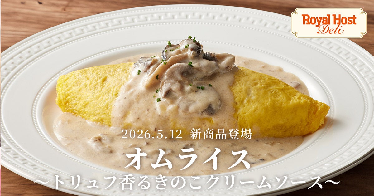 【あさぎり牛乳】5月の催事出店情報を公開関東・関西・京都など全17か所にて期間限定で登場