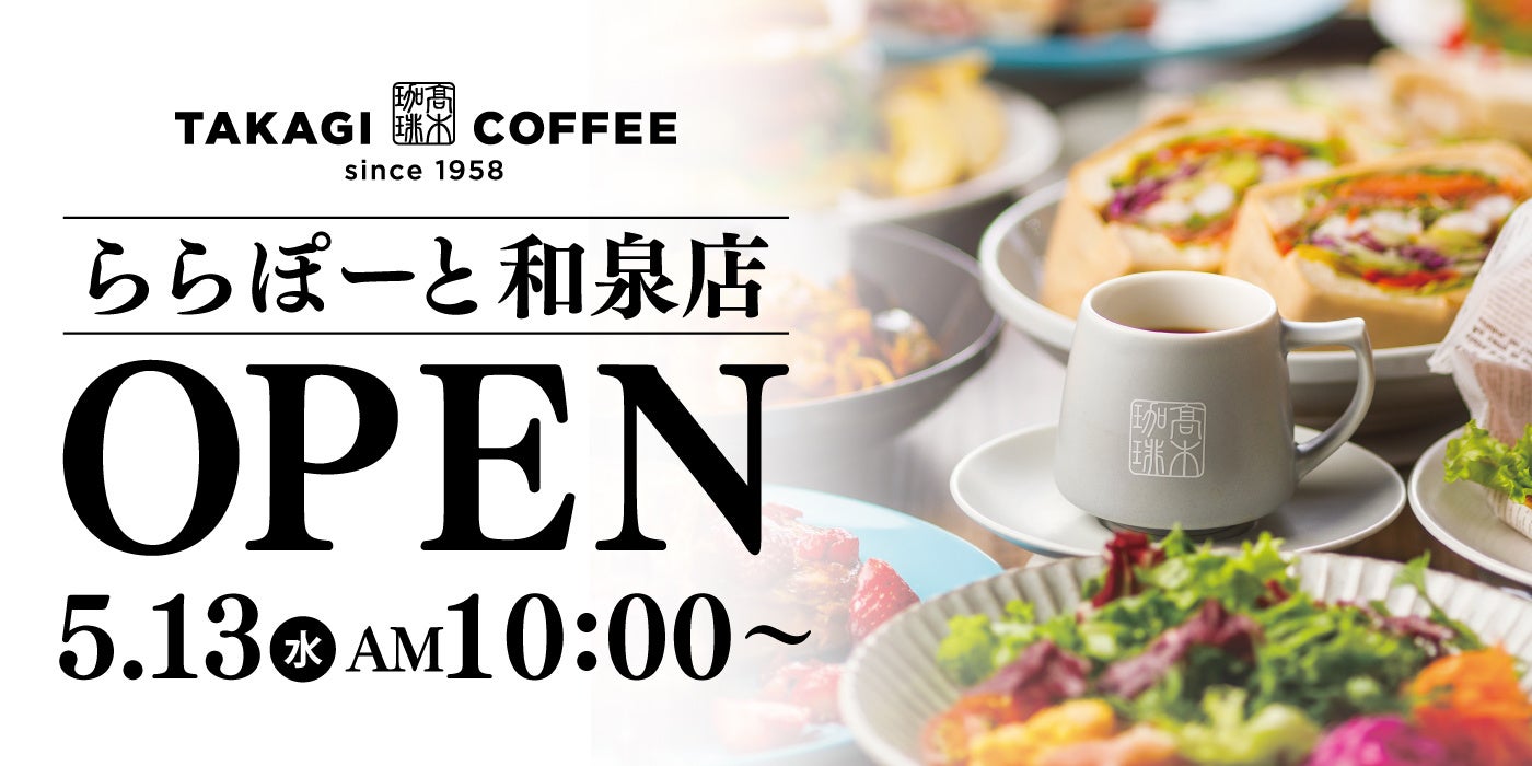 【再登場!】夏の風物詩である冷麺に仕立てたメニュー「トムヤム冷麺」2026年5月13日(水)より期間限定で販売開始