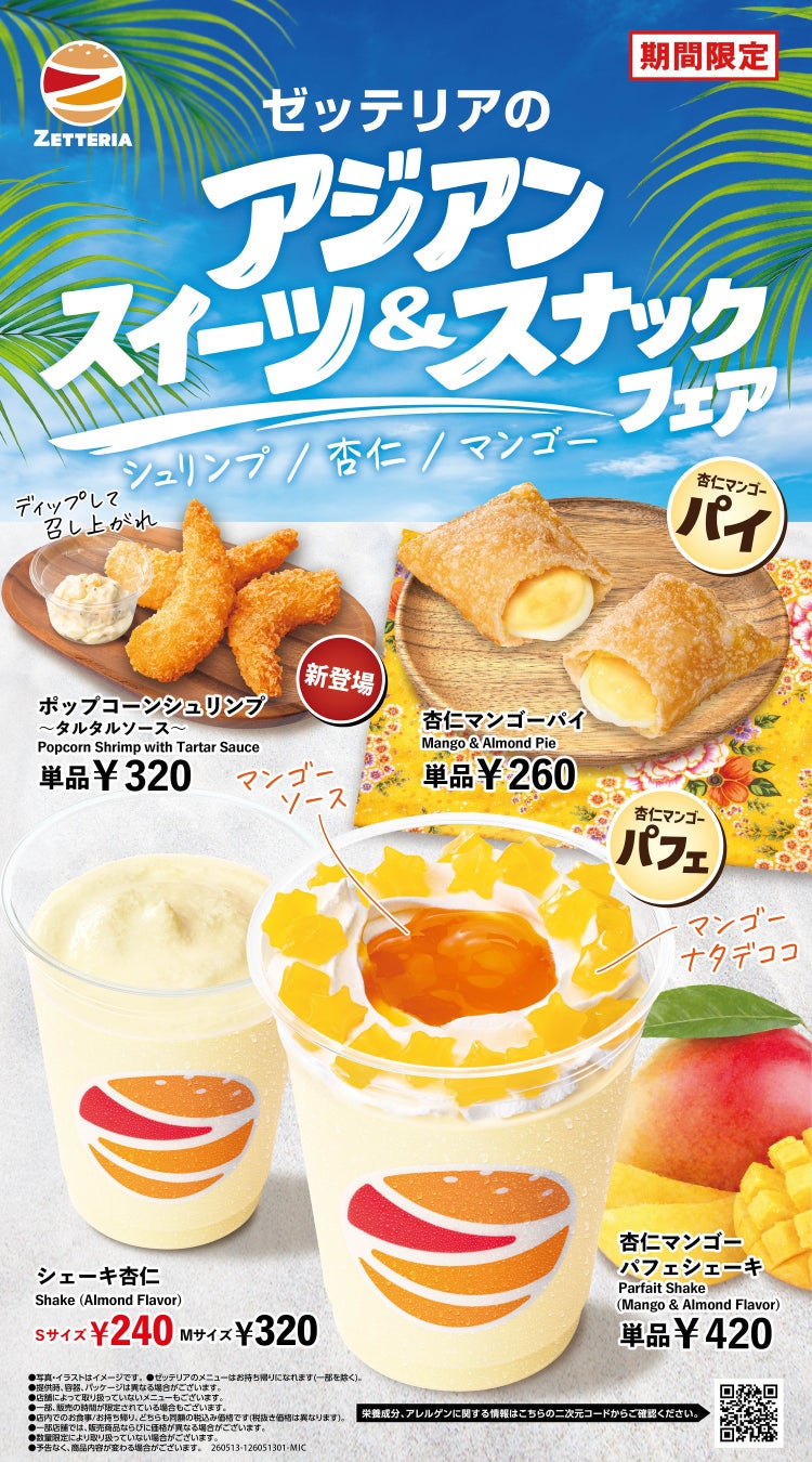 【富士マリオットホテル山中湖】夏の色と風景を味わう、山梨を巡る情緒豊かなディナ―コース 「Terroir Yamanashi(テロワール ヤマナシ)–山梨の夏を巡る美