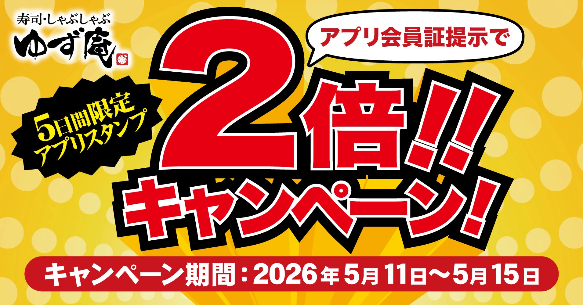 初夏限定！おむすび処 ほんのり屋で宇和海産 真鯛むすび＆三つ葉香る 鮭むすび発売。Suicaのペンギン壁紙がもらえるキャンペーンも開催 ！