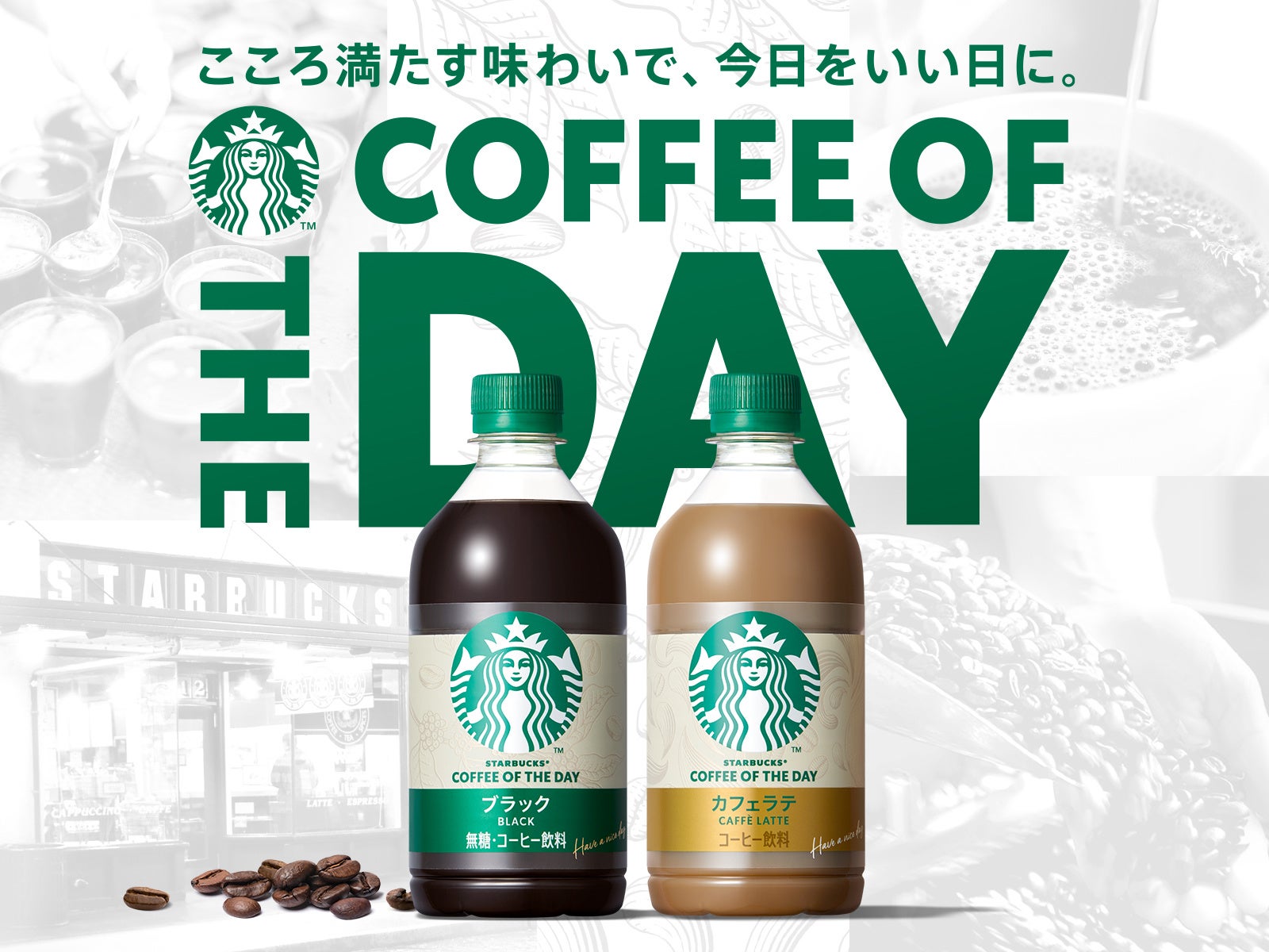 『green cola』とLUUPがコラボレーション 商品購入でLUUPライドクーポンがもらえるキャンペーンを実施