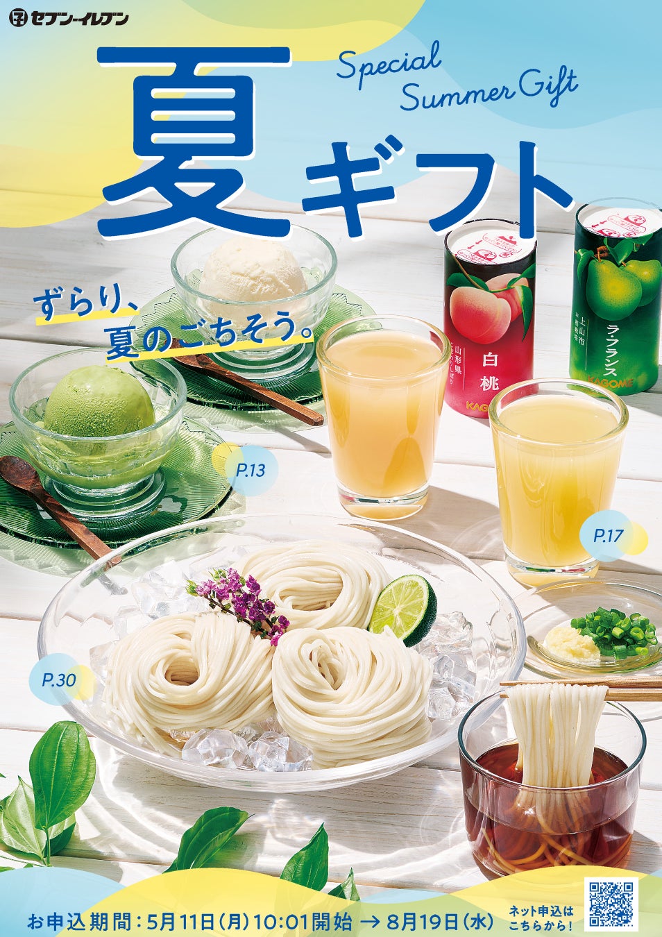「福利厚生でボディメイク」を実現。栃木の食品卸ニッカネ、配送業務を“自分磨き”に変える新制度を開始