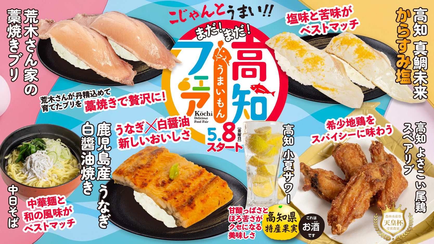 【Pasco】2026年5月の新商品売れ筋ランキング