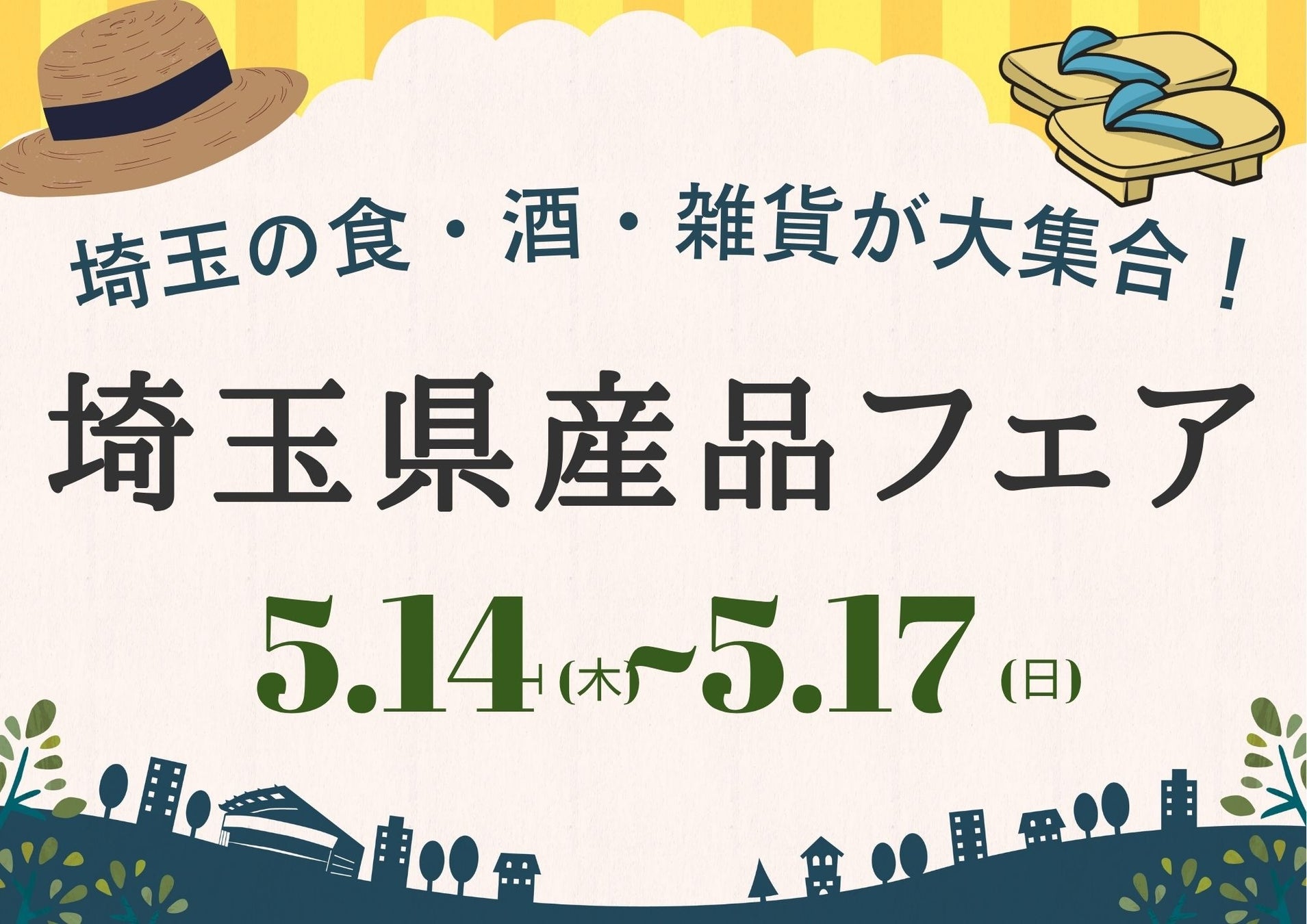 サステナブルなアプローチでシャンパーニュの新時代を切り拓くテルモン、カンヌ国際映画祭の公式サプライヤーに６年連続で決定