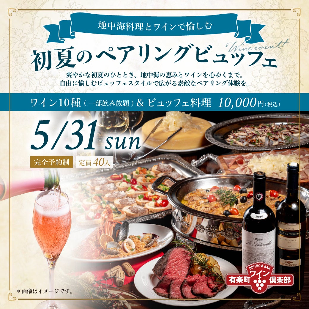 100店舗目の節目となる新店舗個室完備の大衆とり酒場「とりいちず 越谷店」グランドオープン