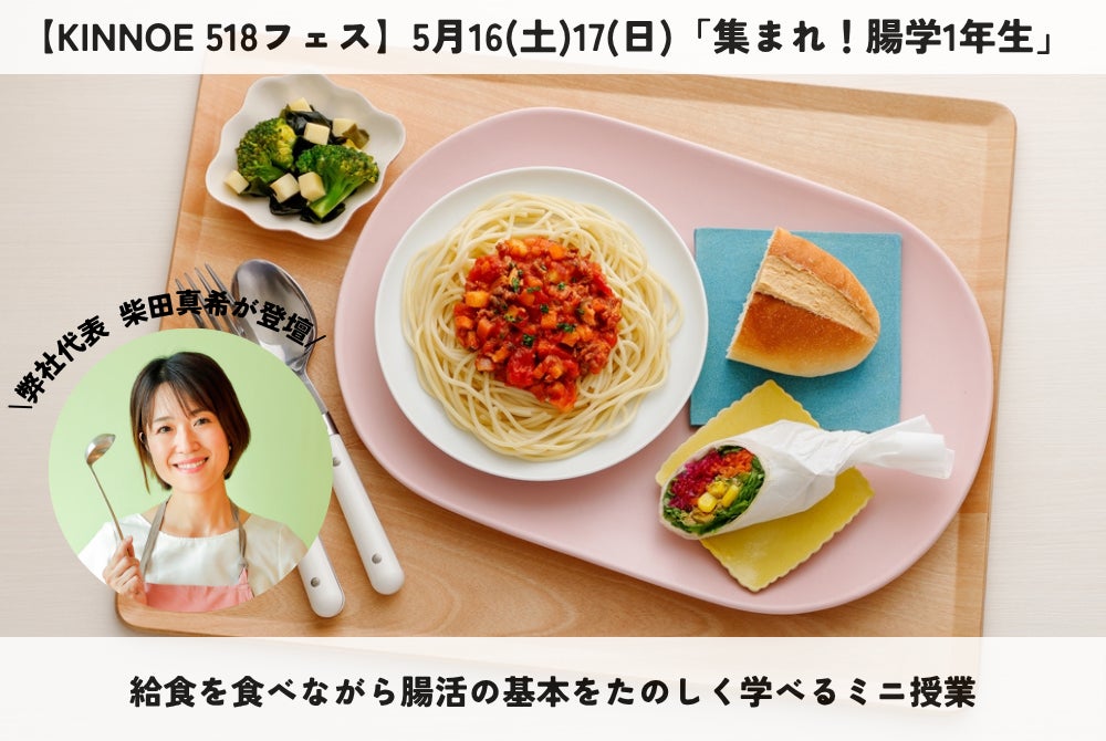 大阪・オムライス発祥の老舗「北極星」とコラボレーション　「キャプション by Hyatt なんば 大阪」2周年記念　魚貝出汁ごはんで味わう、新感覚オムライスが登場